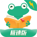 愛看書極速版2023官方免費版 v7.5.9