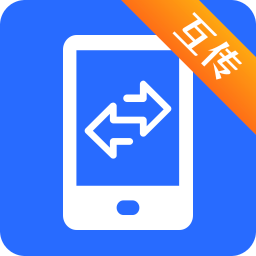 互傳App官網(wǎng)2023版 v5.1.1128