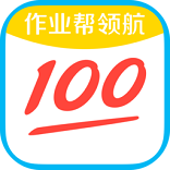作業(yè)幫領(lǐng)航純凈版 v2.2.0 免費(fèi)版