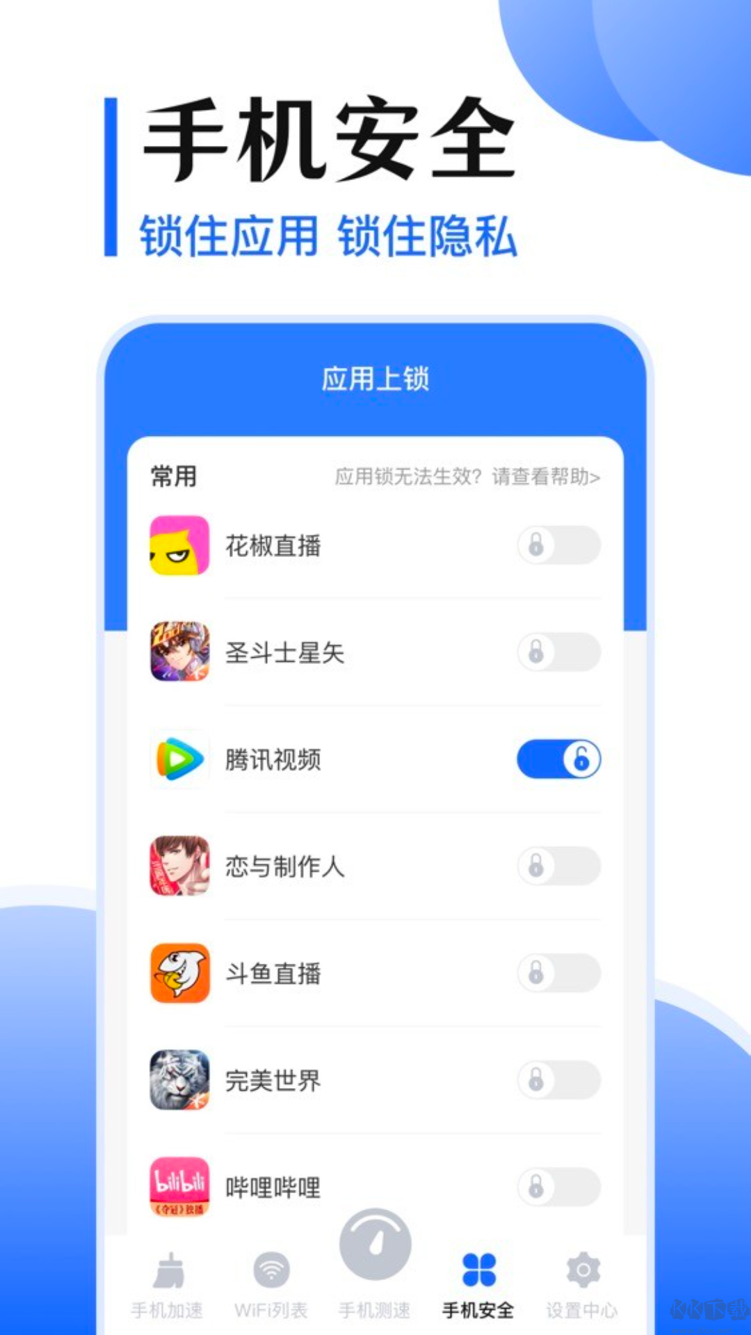 互傳App官網(wǎng)2023版 v5.1.1128