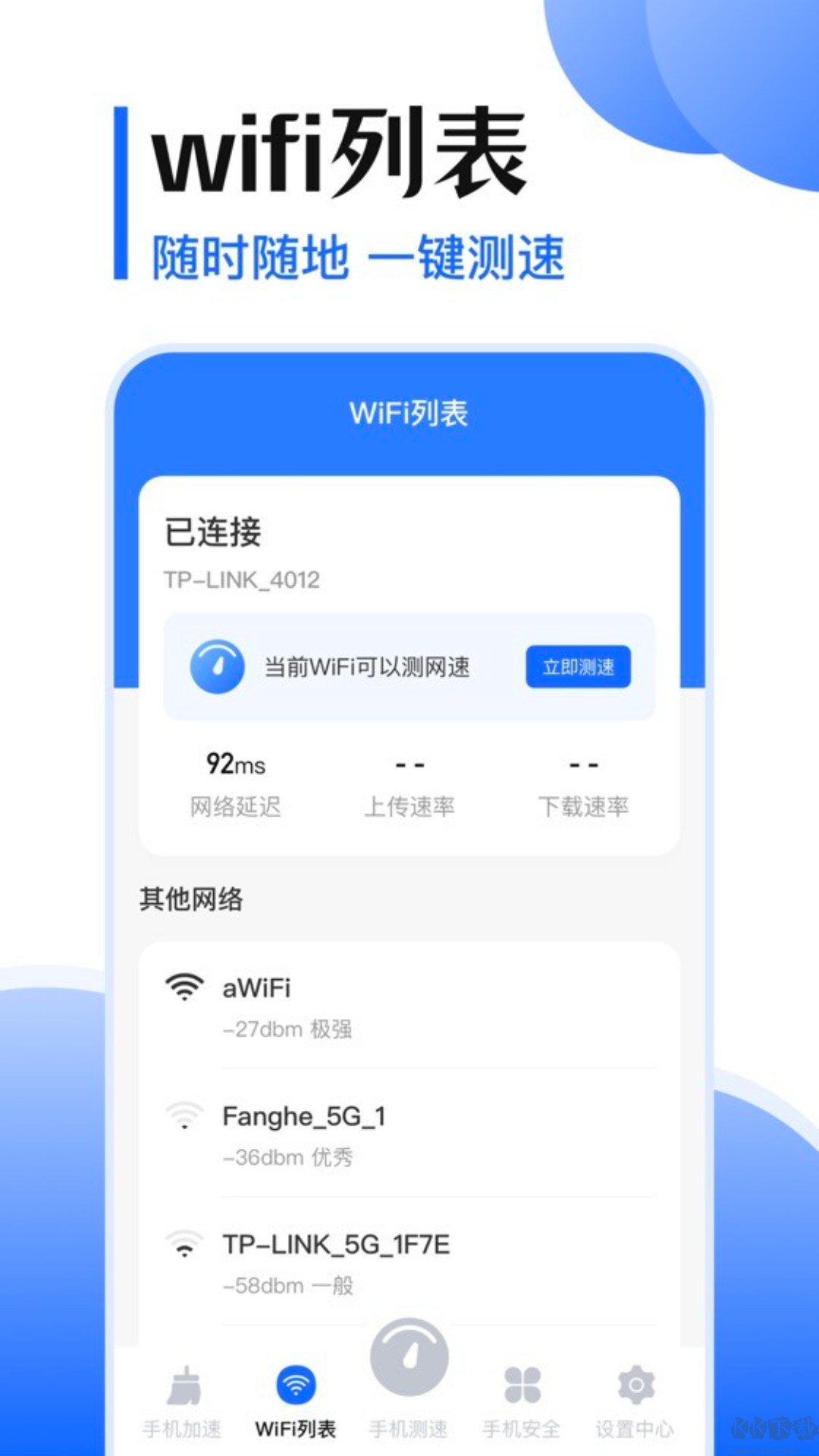 互傳App官網(wǎng)2023版 v5.1.1128