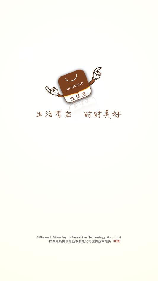店小二APP手機(jī)版