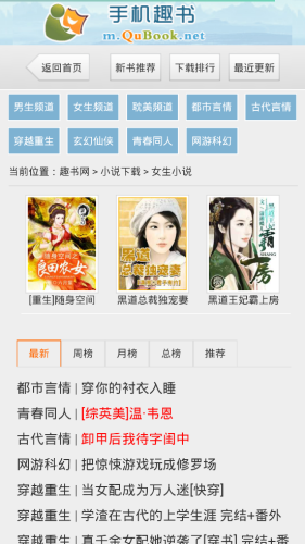 趣書網舊版 v1.2.7