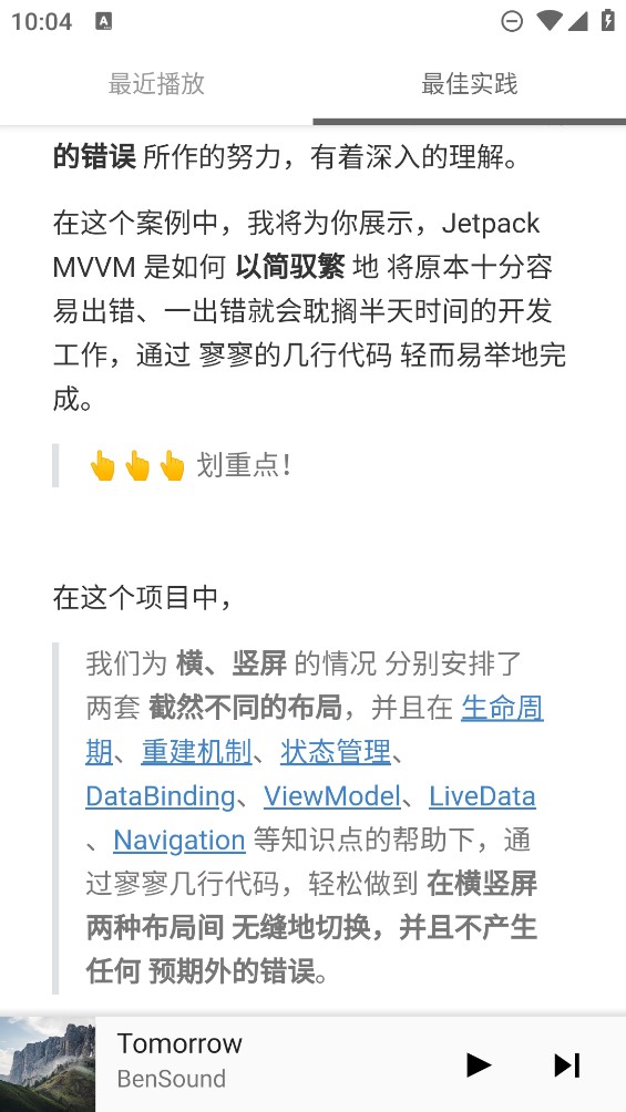 PureMusic 純音樂播放器官方版 - 絕佳實(shí)踐！