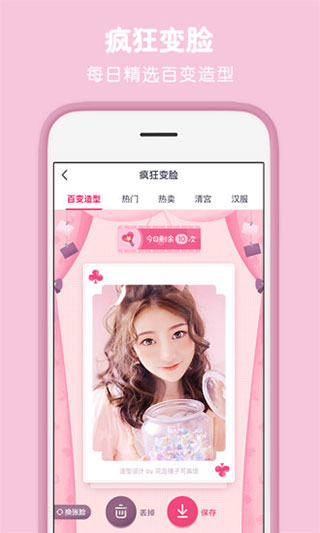 天天P圖app官方新版 v6.7.5.307