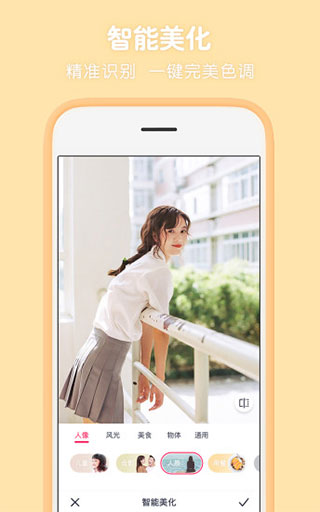 天天P圖app官方新版 v6.7.5.307
