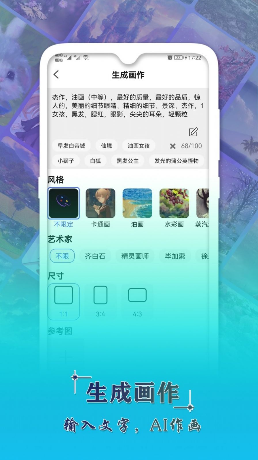 最新AI繪畫輔助應(yīng)用