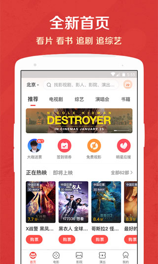貓眼app 2023 官方版 v9.48.0 免費(fèi)觀看
