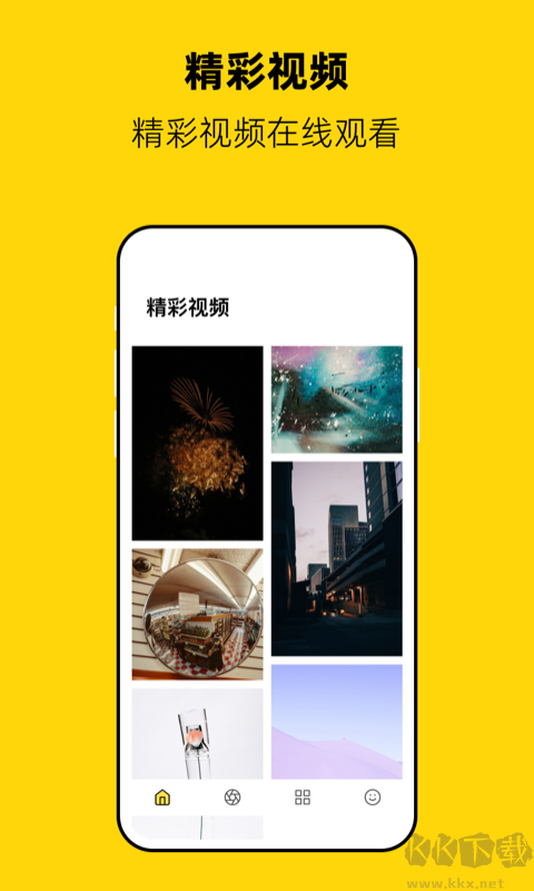 果凍傳媒視頻編輯官方版 v1.0.0