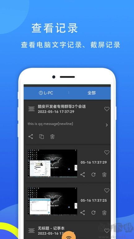 77電腦助手安卓破解版本 v2.1.4