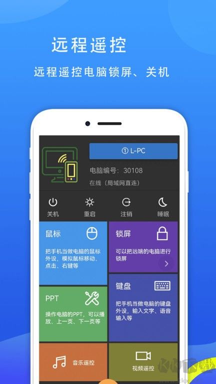 77電腦助手安卓破解版本 v2.1.4