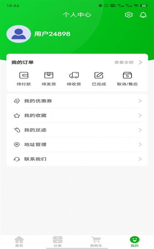 澧溪生活官方應(yīng)用