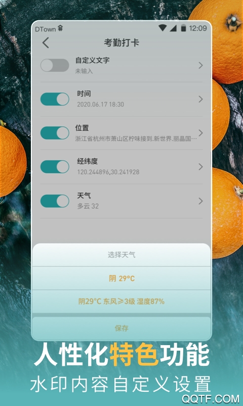 2021年最新每日水印相機(jī)
