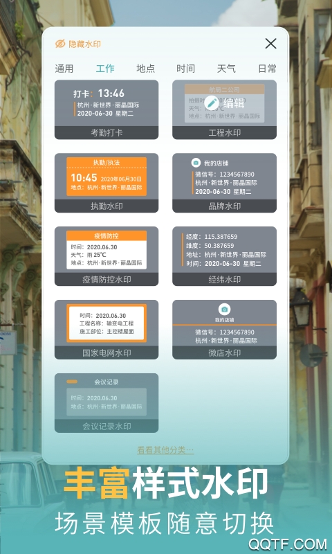 2021年最新每日水印相機(jī)