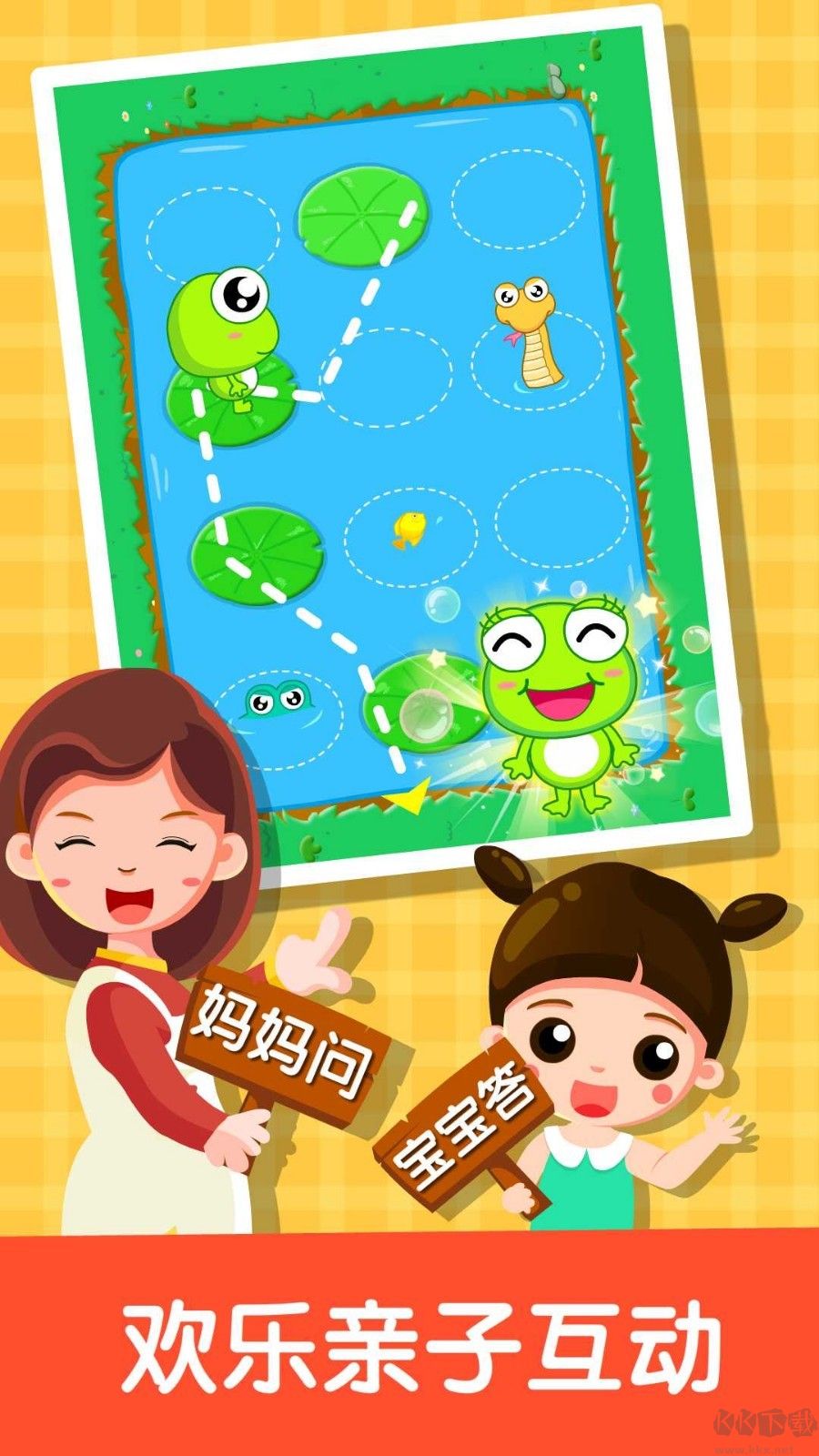 寶寶記憶達人APP 9.75版本