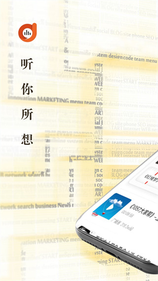 阿基米德：聲音改變生活 v3.6.2
