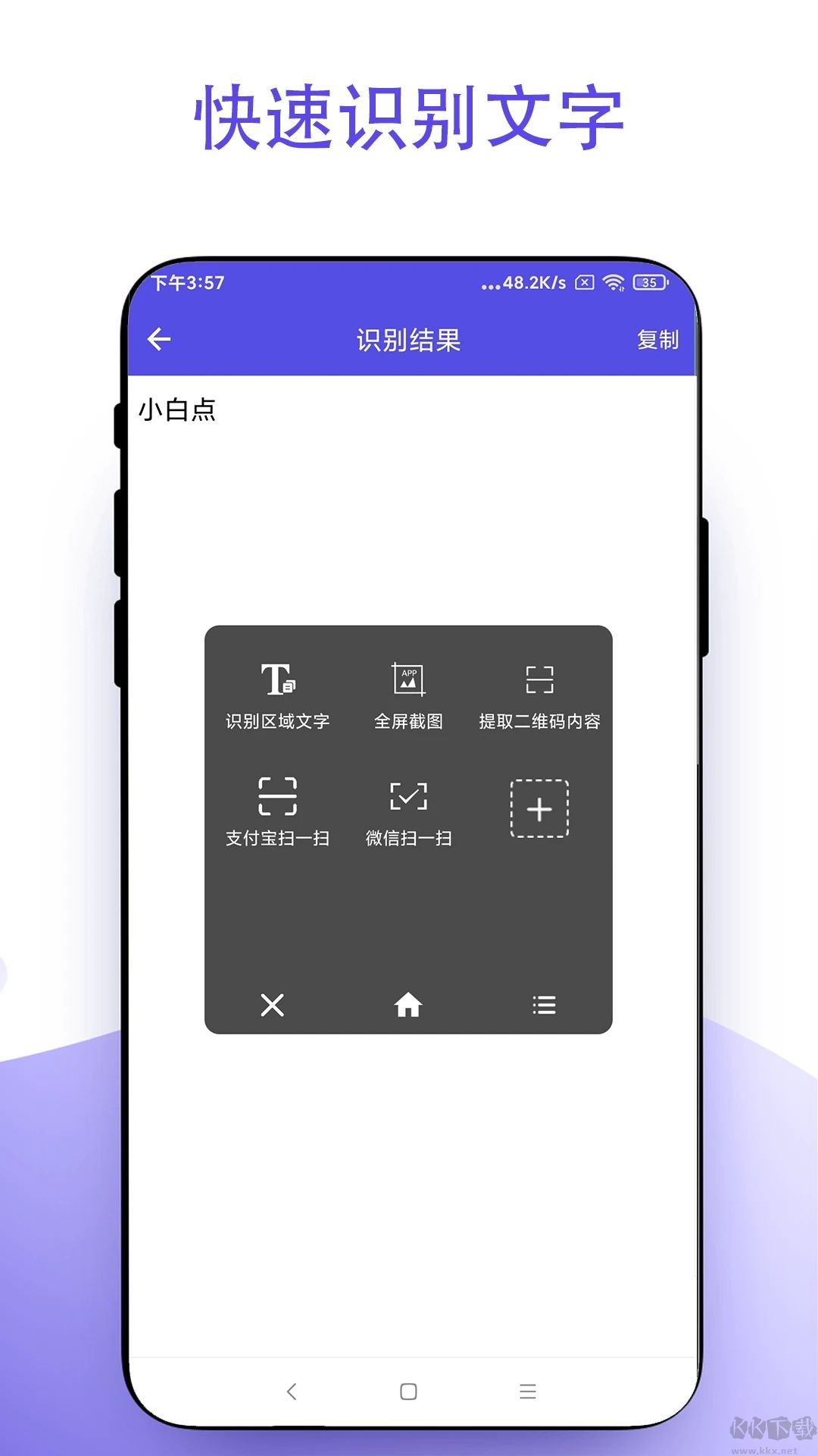 安卓小白點APP 版本1.0.4