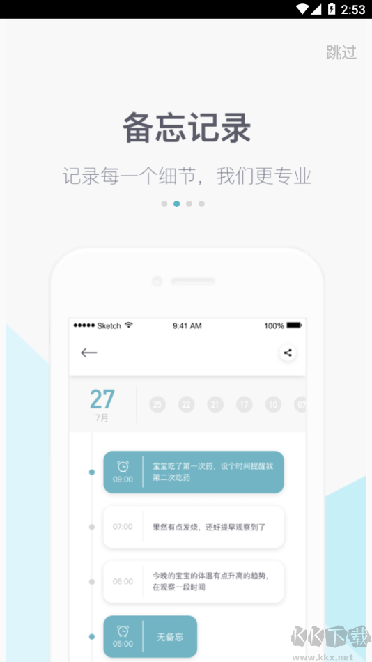 感溫助手 v2.3.0.88