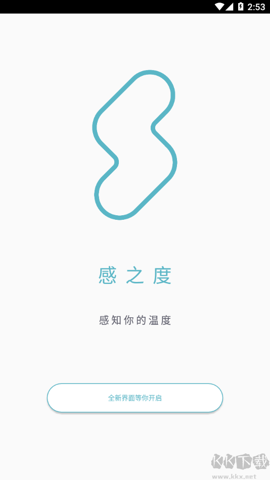 感溫助手 v2.3.0.88