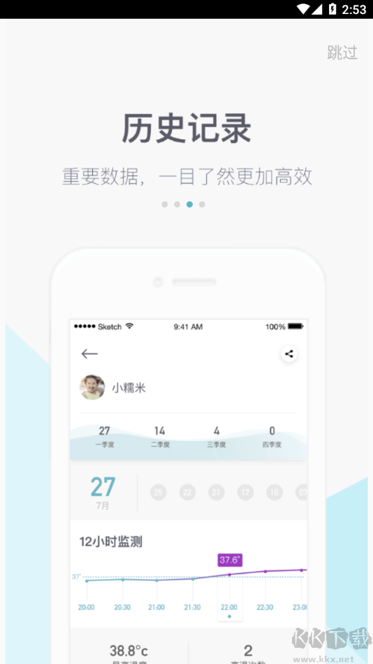 感溫助手 v2.3.0.88