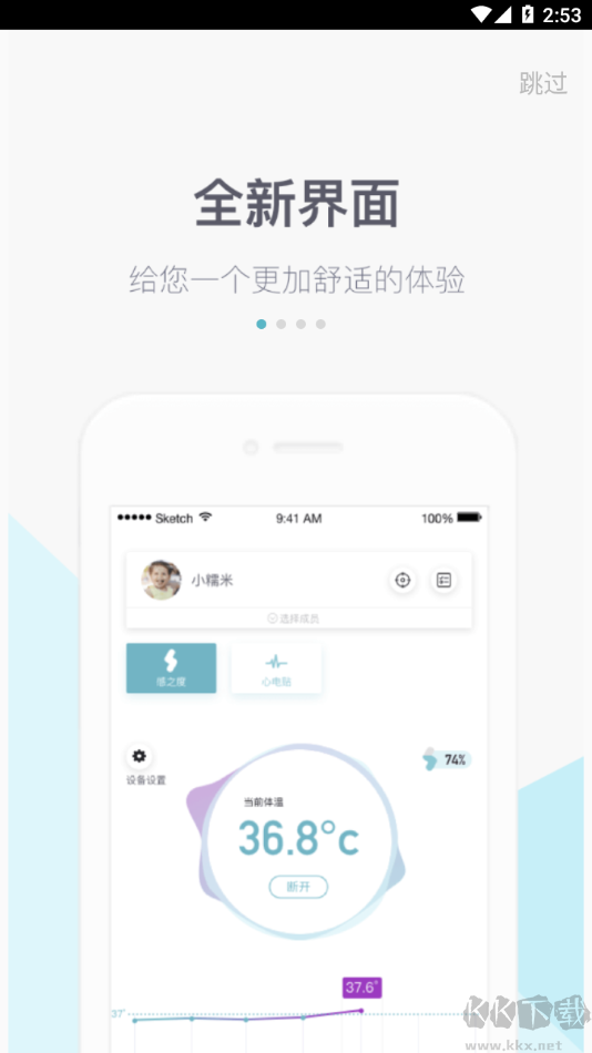 感溫助手 v2.3.0.88