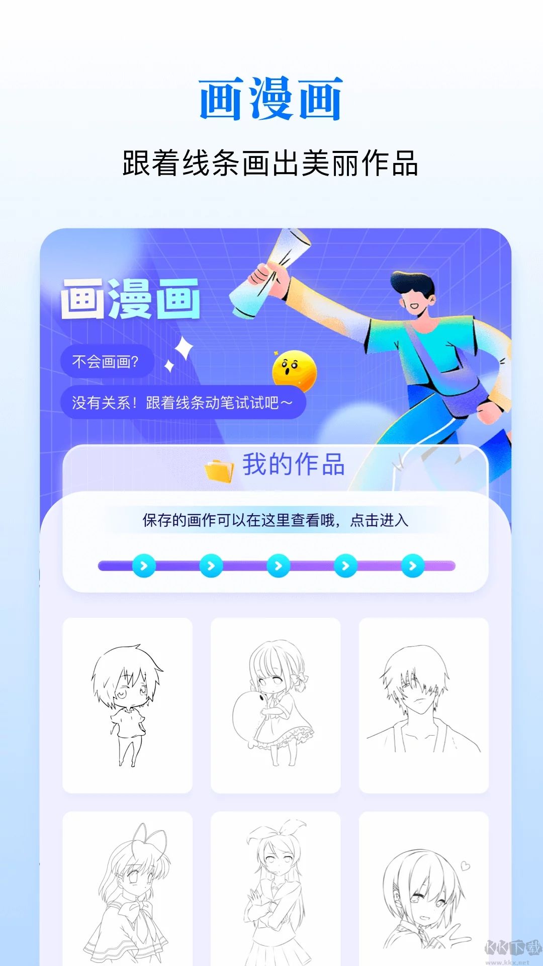 漫蛙app 2023版 v1.11