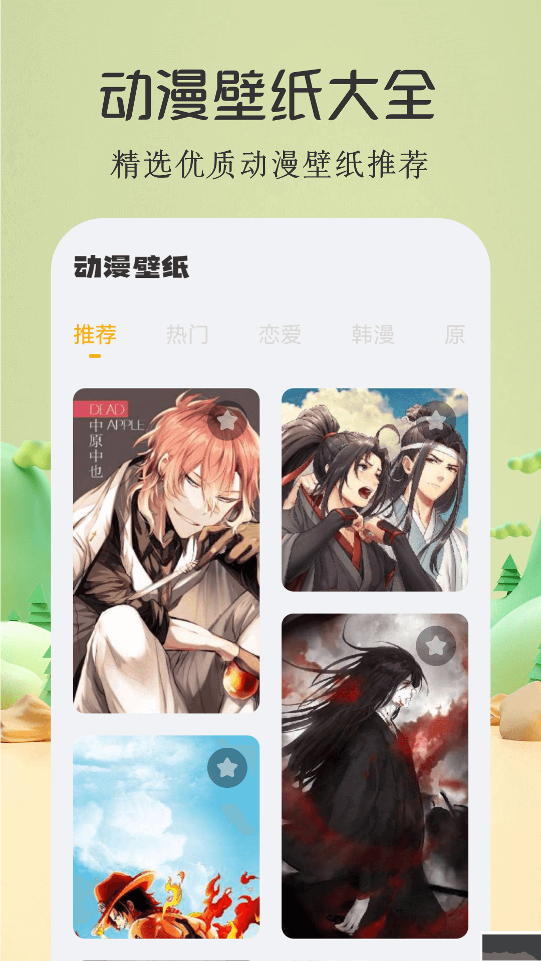 酷漫屋免費(fèi)閱讀APP 版本1.3