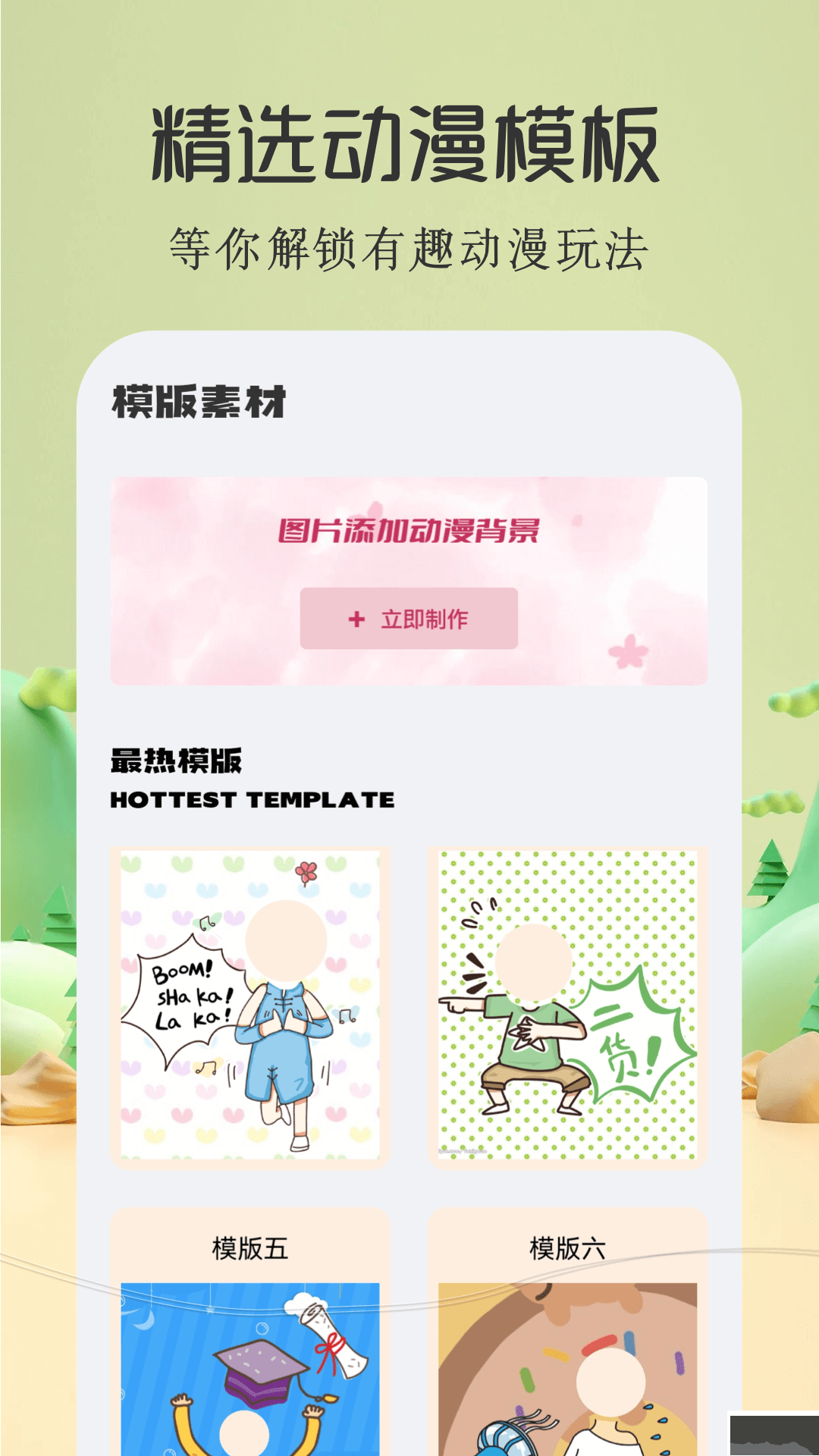 酷漫屋免費(fèi)閱讀APP 版本1.3