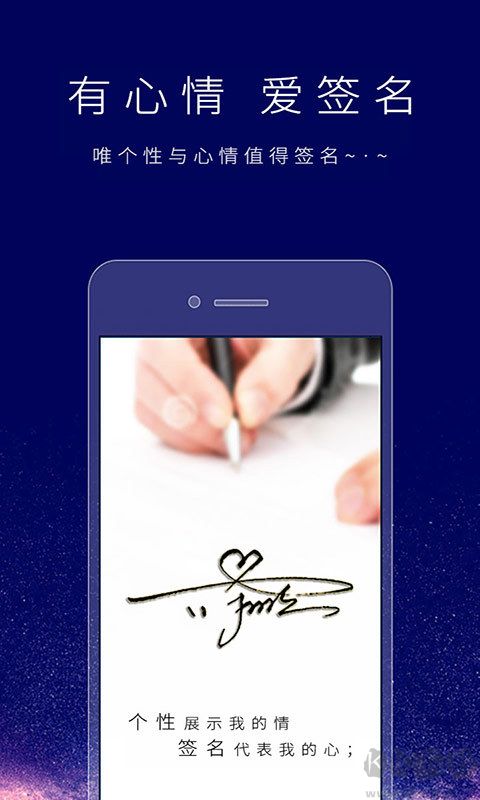 個(gè)性簽名設(shè)計(jì)師APP 2023 最新版 v6.4.6