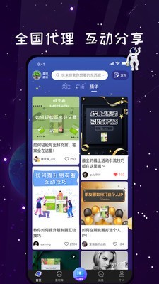 唯蜜星球app v1.0 更新版