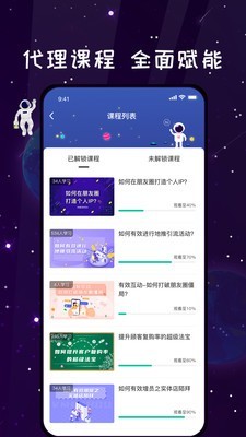 唯蜜星球app v1.0 更新版