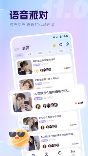 氧氣語音app 2023新版 v11.24.1