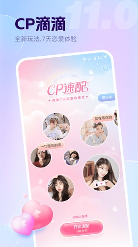 氧氣語音app 2023新版 v11.24.1
