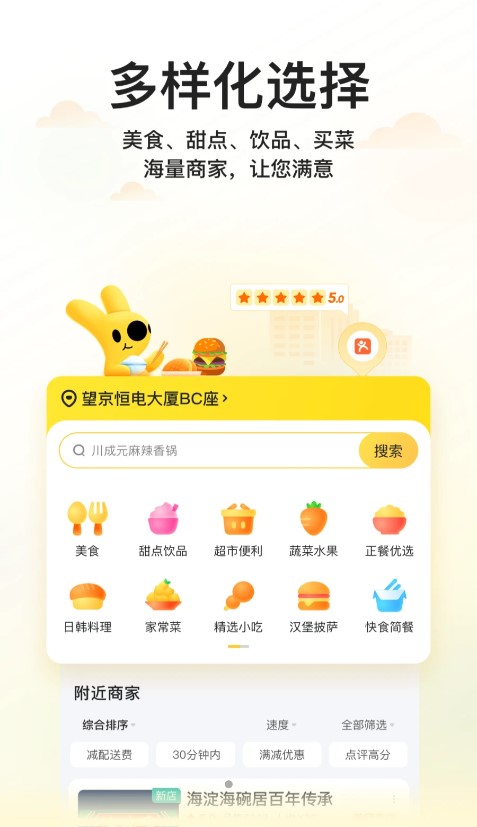 美團企業(yè)版APP手機版