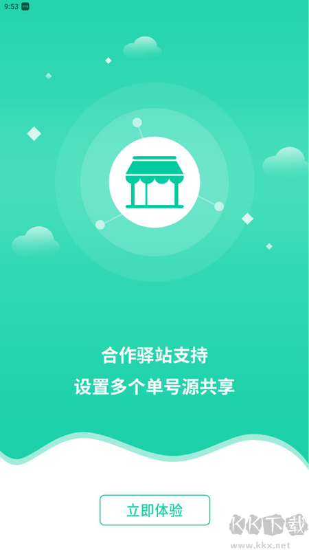 快寶快遞員官方APP v10.2.5