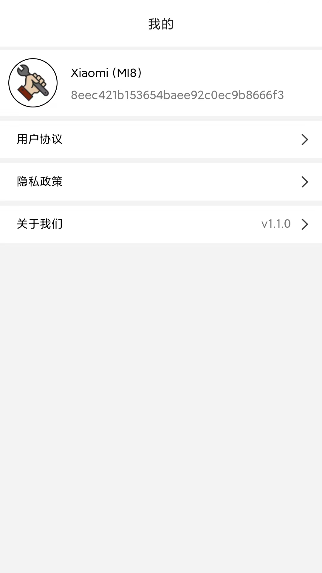 畫質(zhì)管家官方應(yīng)用