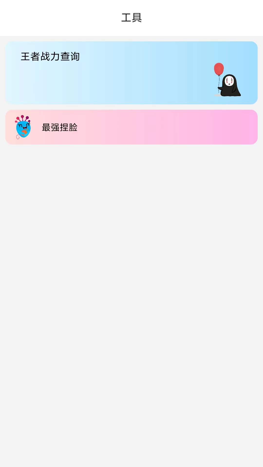 畫質(zhì)管家官方應(yīng)用