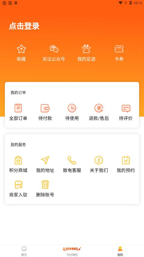 嘉興app最新版本