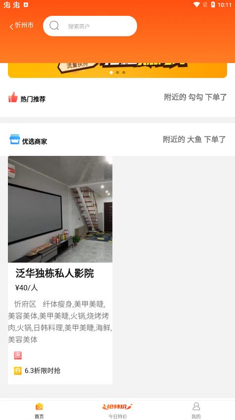 嘉興app最新版本
