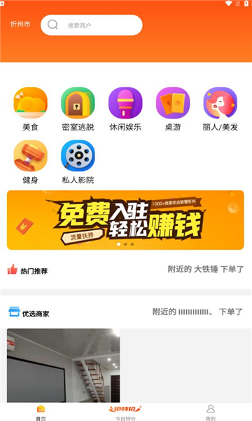 嘉興app最新版本