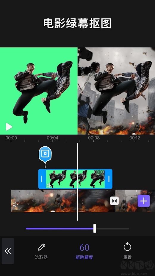 Vivacut剪輯APP 2023最新版 v3.4.0