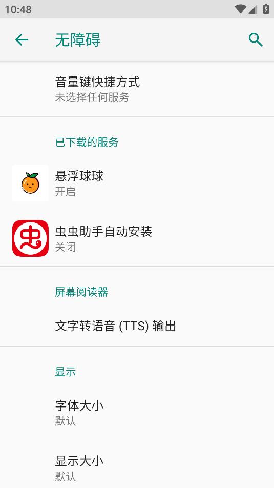 懸浮球球APP安卓版