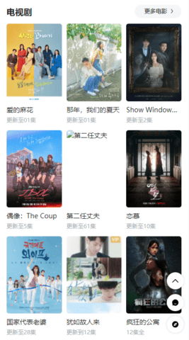 6080新視覺影視影院免費版 v1.0