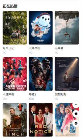 6080新視覺影視影院免費版 v1.0