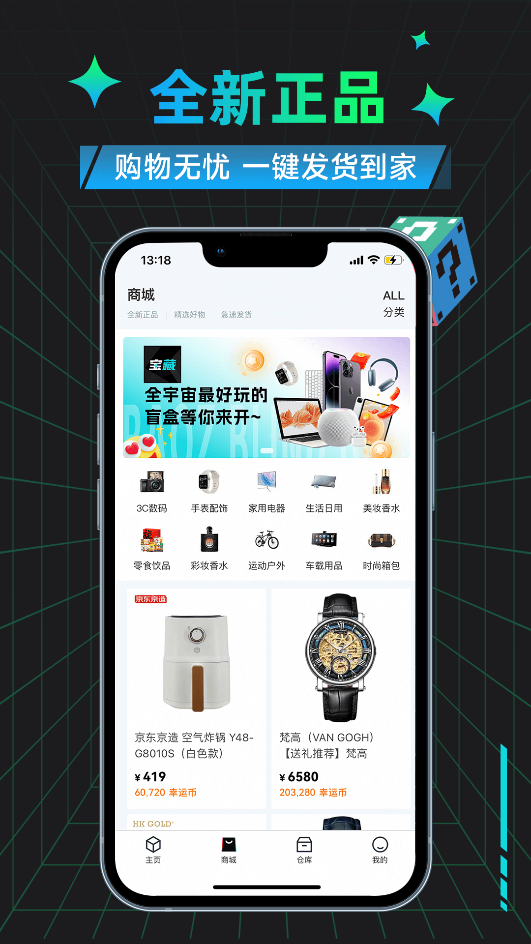 寶藏盲盒手機應用