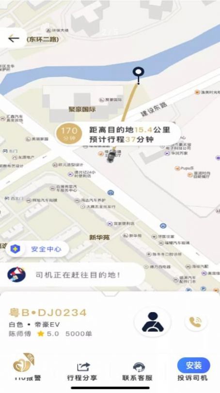 趕點(diǎn)司機(jī)官方應(yīng)用