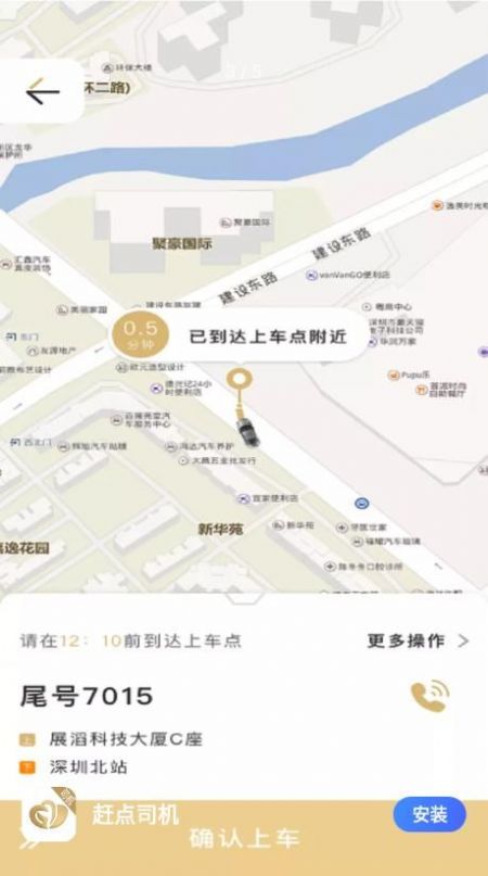 趕點(diǎn)司機(jī)官方應(yīng)用