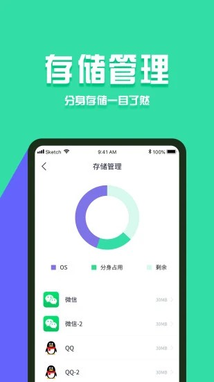 分身有術(shù)Pro v3.55.0 最新破解版本