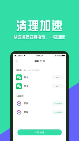 分身有術(shù)Pro v3.55.0 最新破解版本