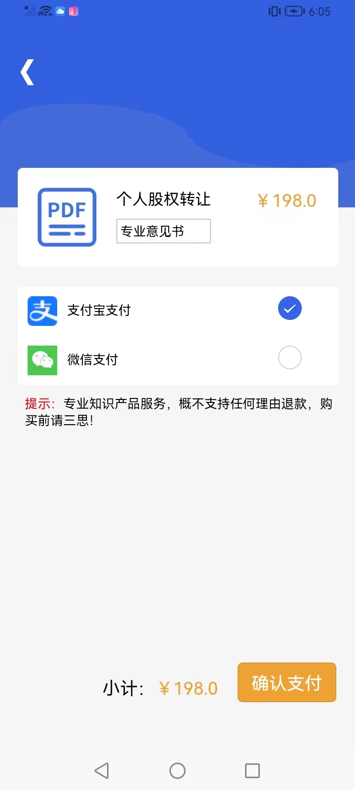 稅務(wù)計(jì)算助手官方版